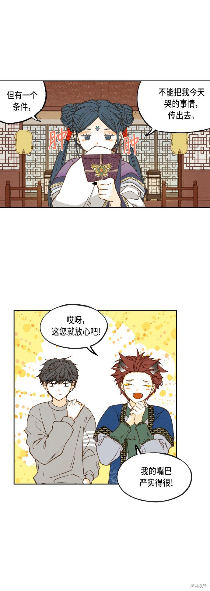 第71话