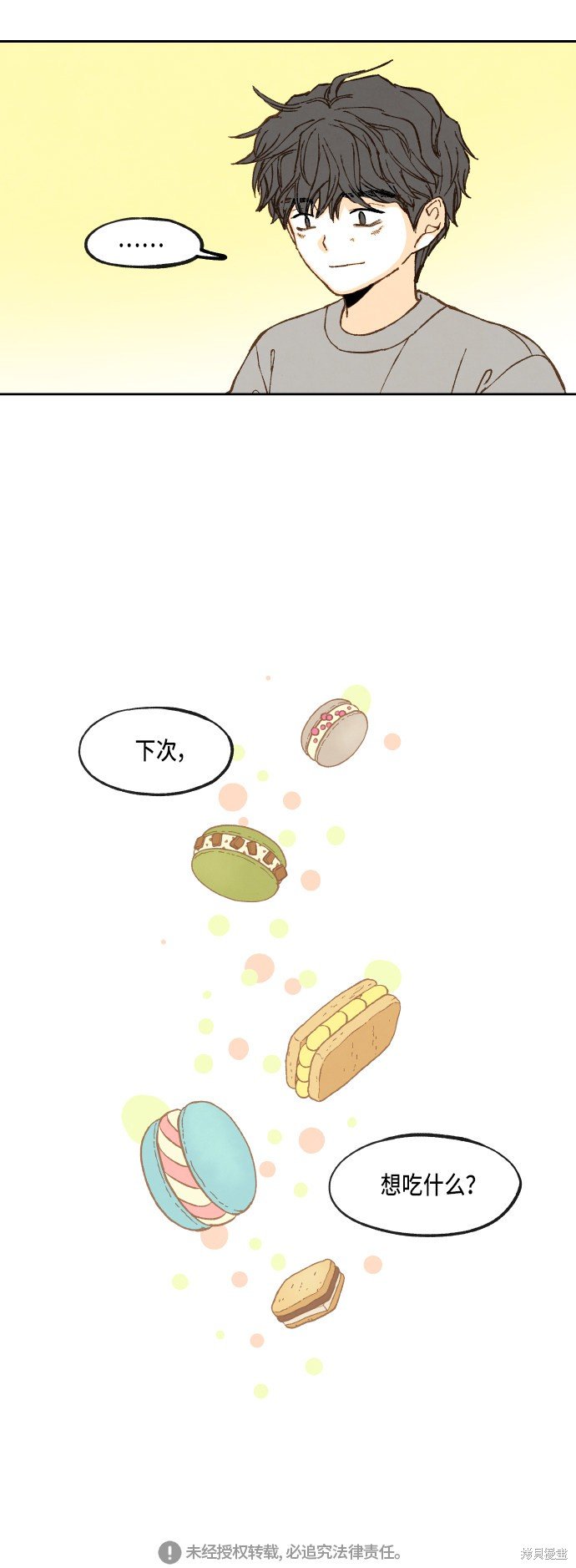 第71话