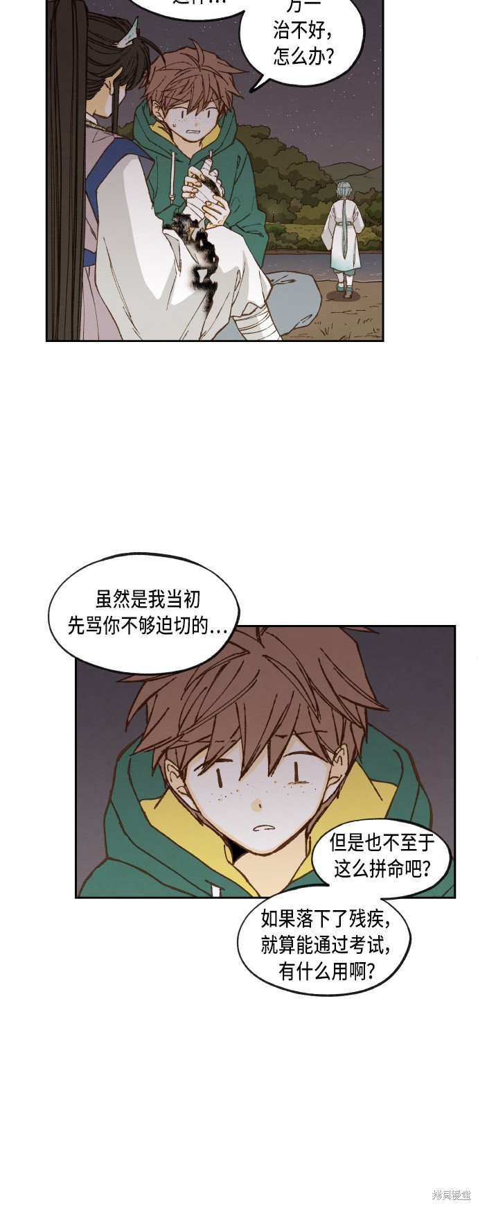 第72话