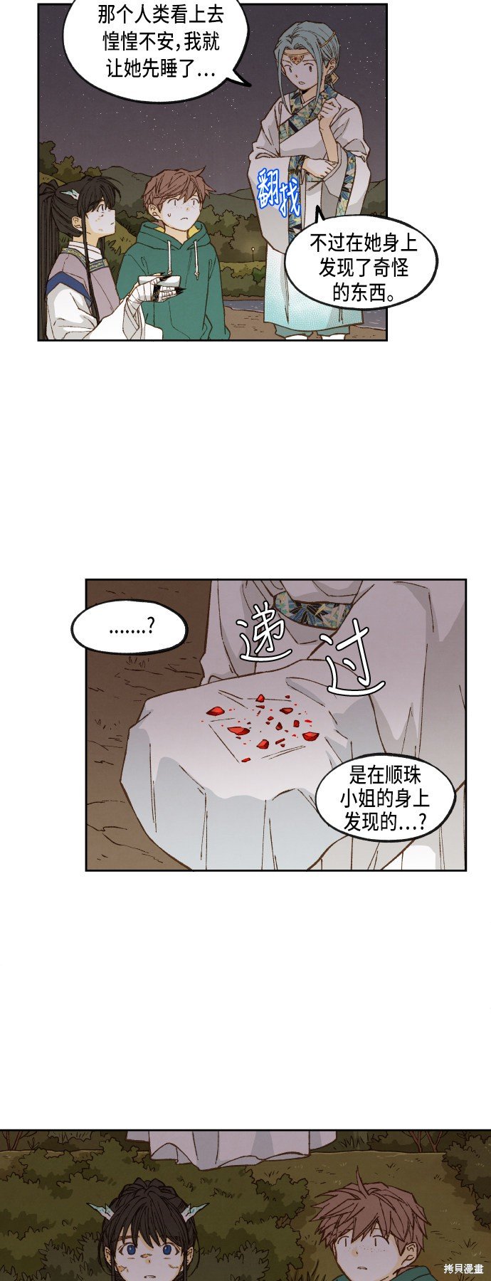 第72话