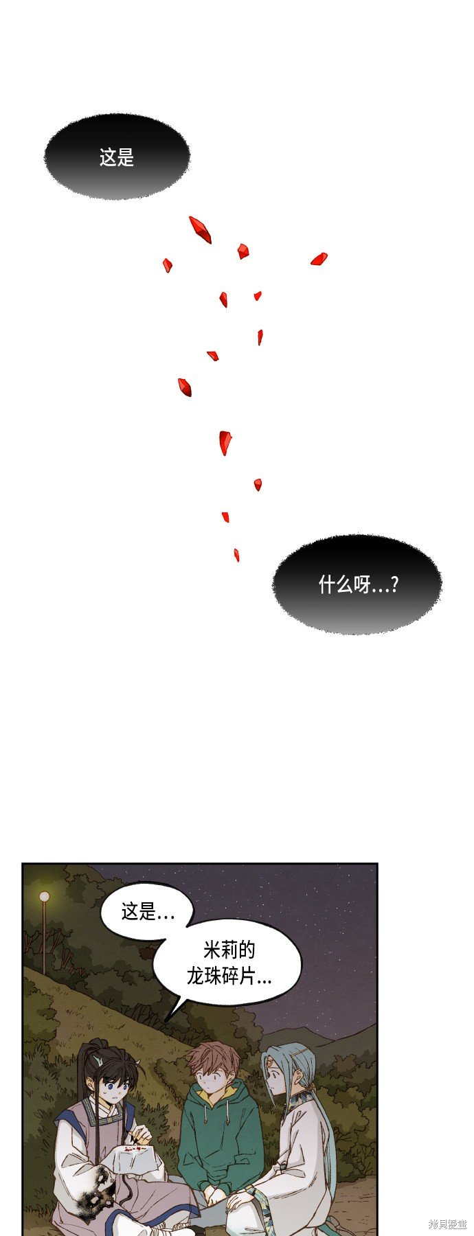 第73话