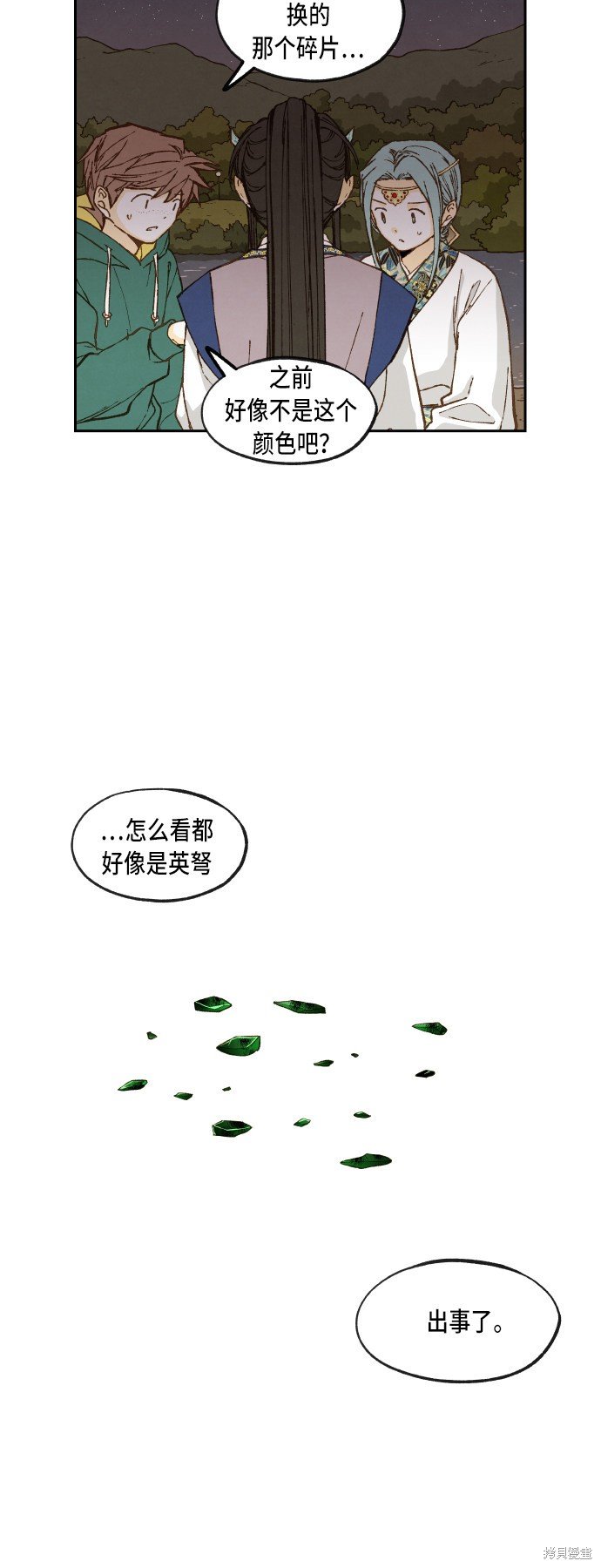 第73话