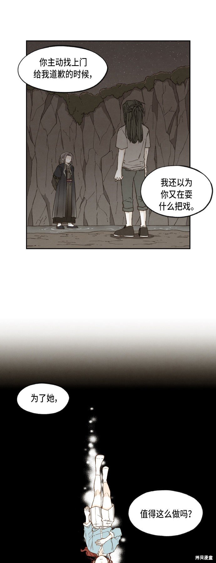 第73话
