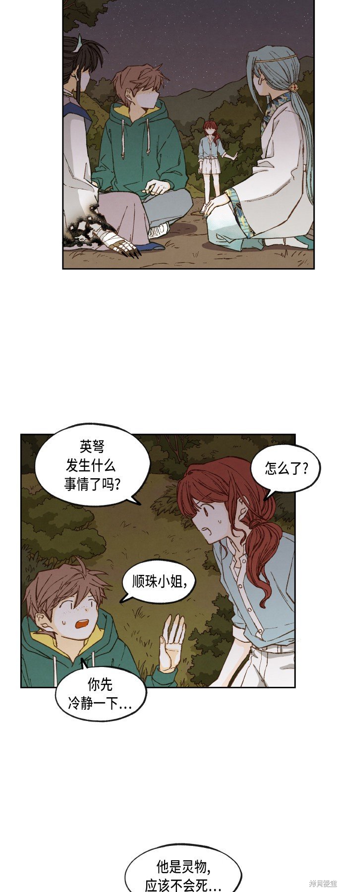 第73话