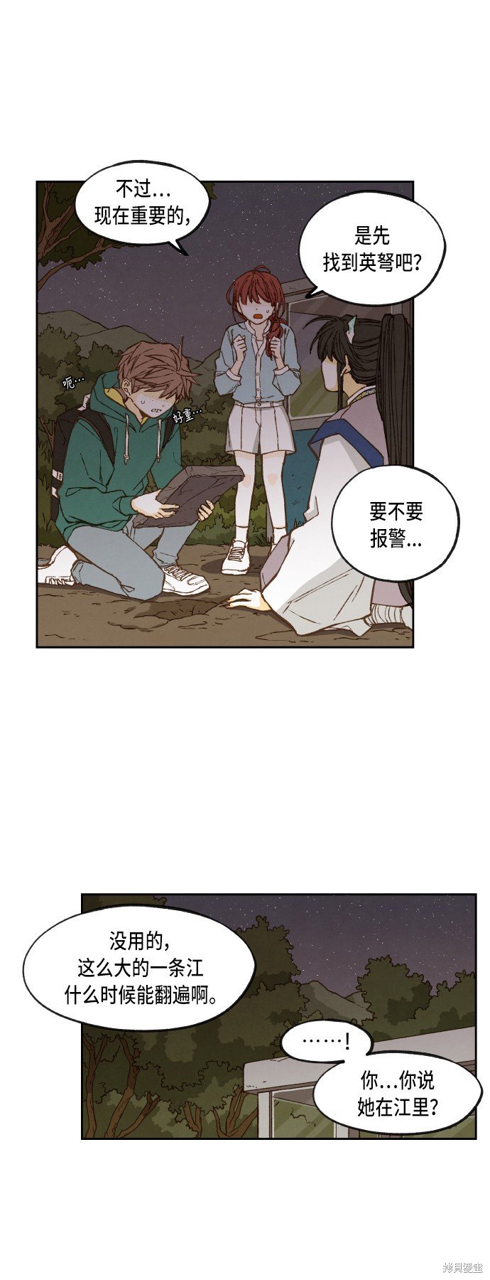 第73话