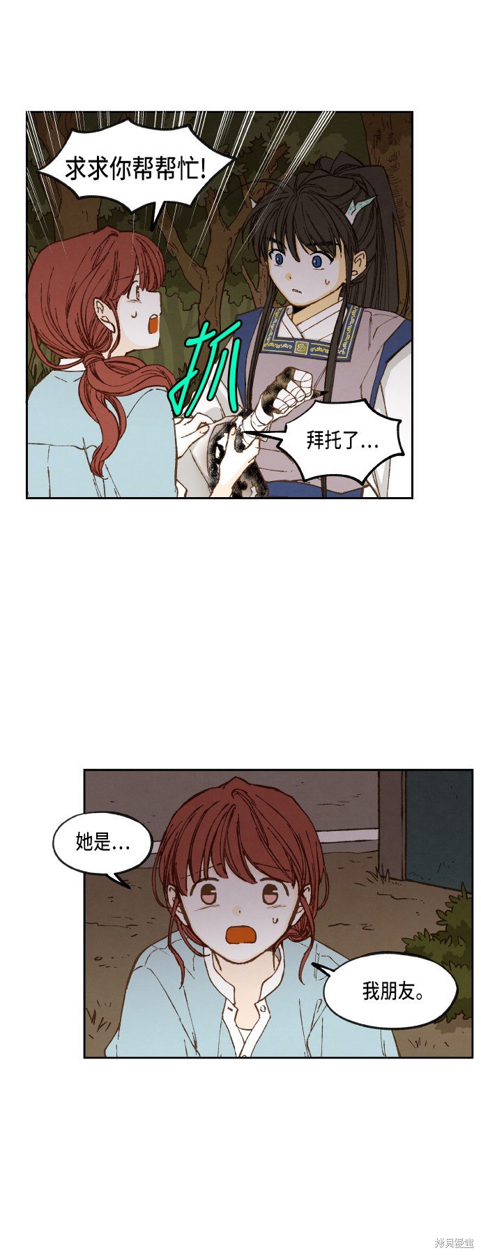 第73话