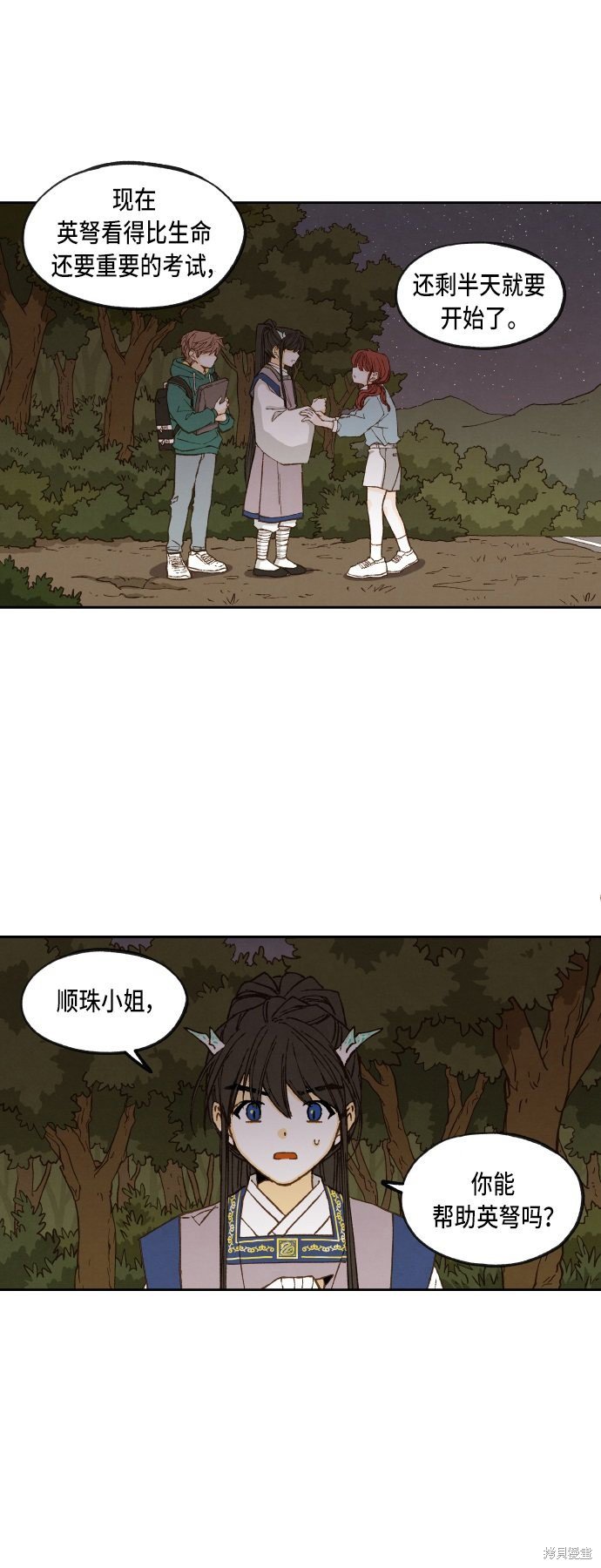第73话