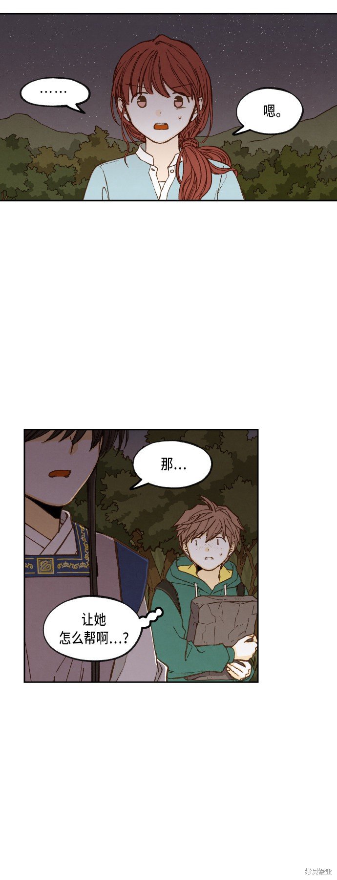 第73话