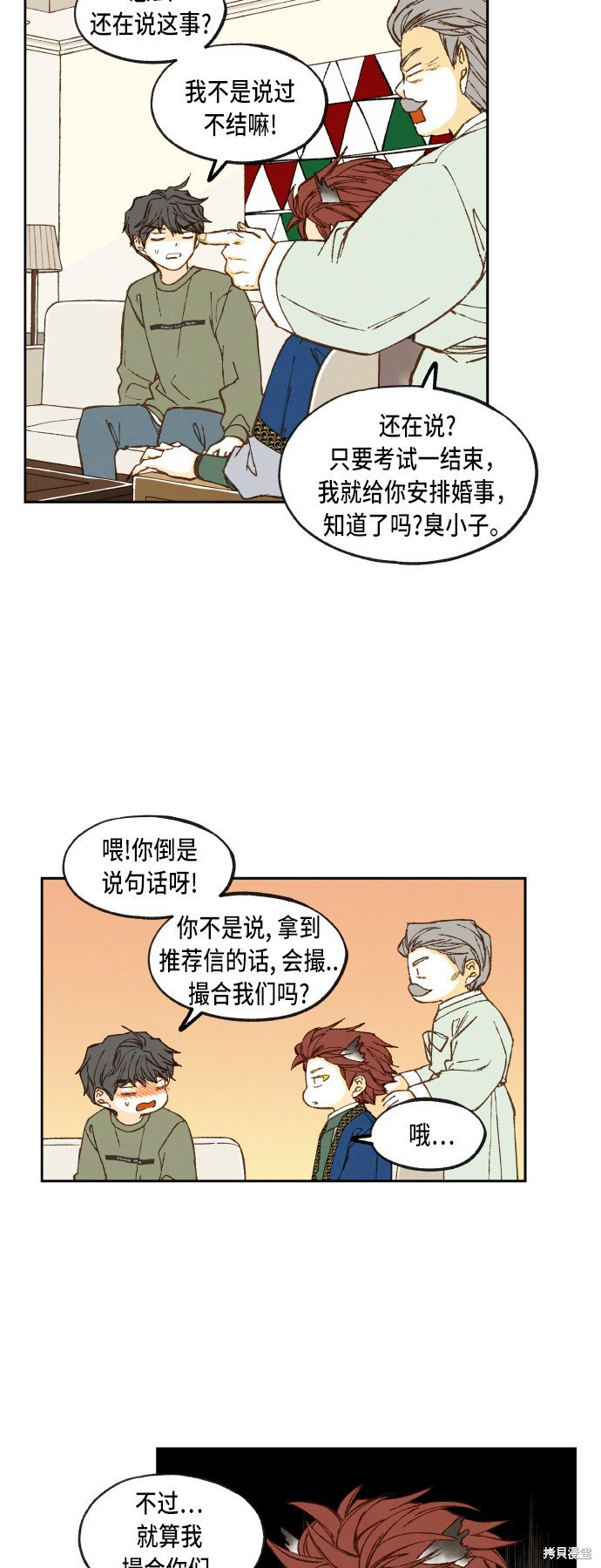 第74话