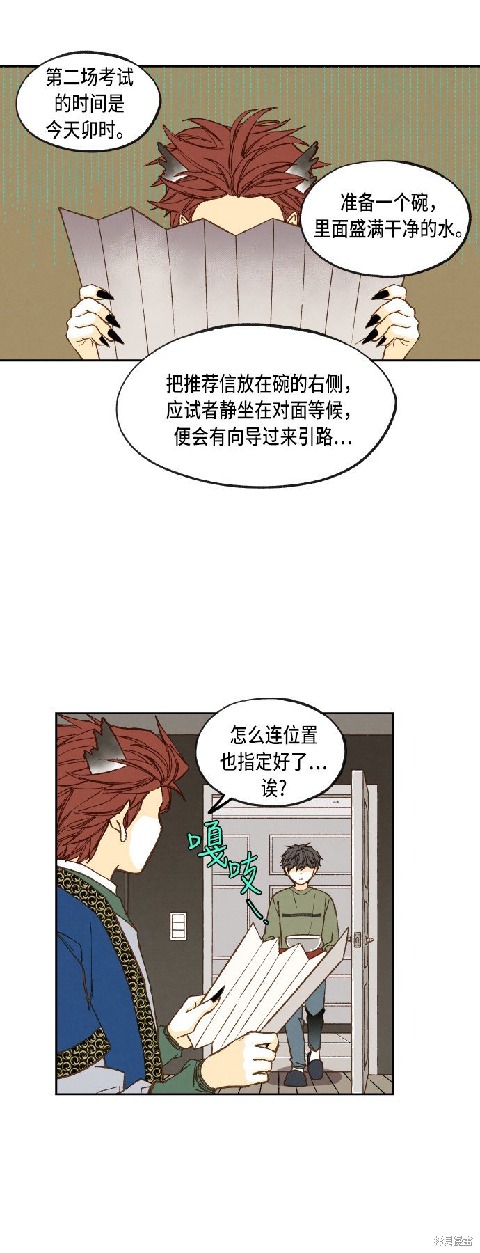 第74话