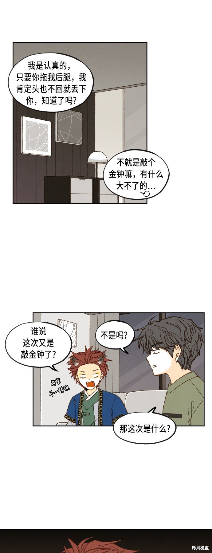 第74话
