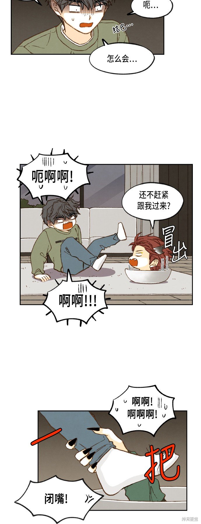 第74话