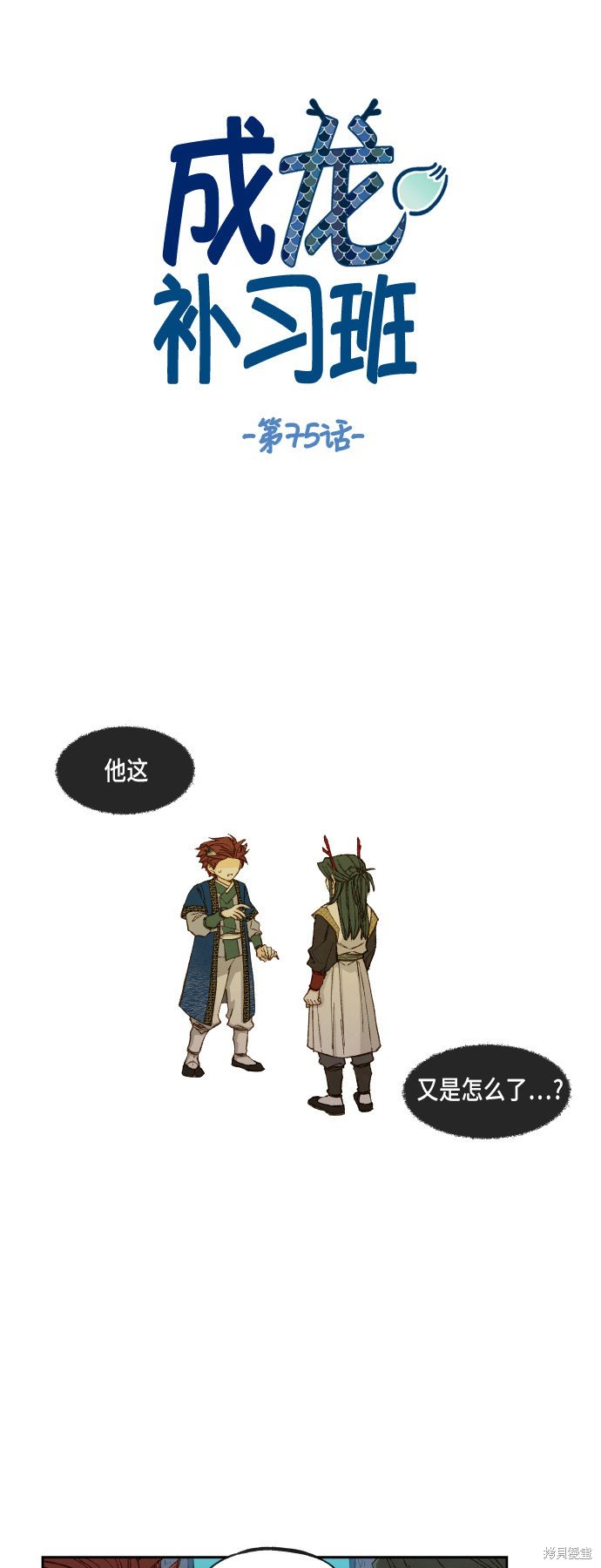 第75话