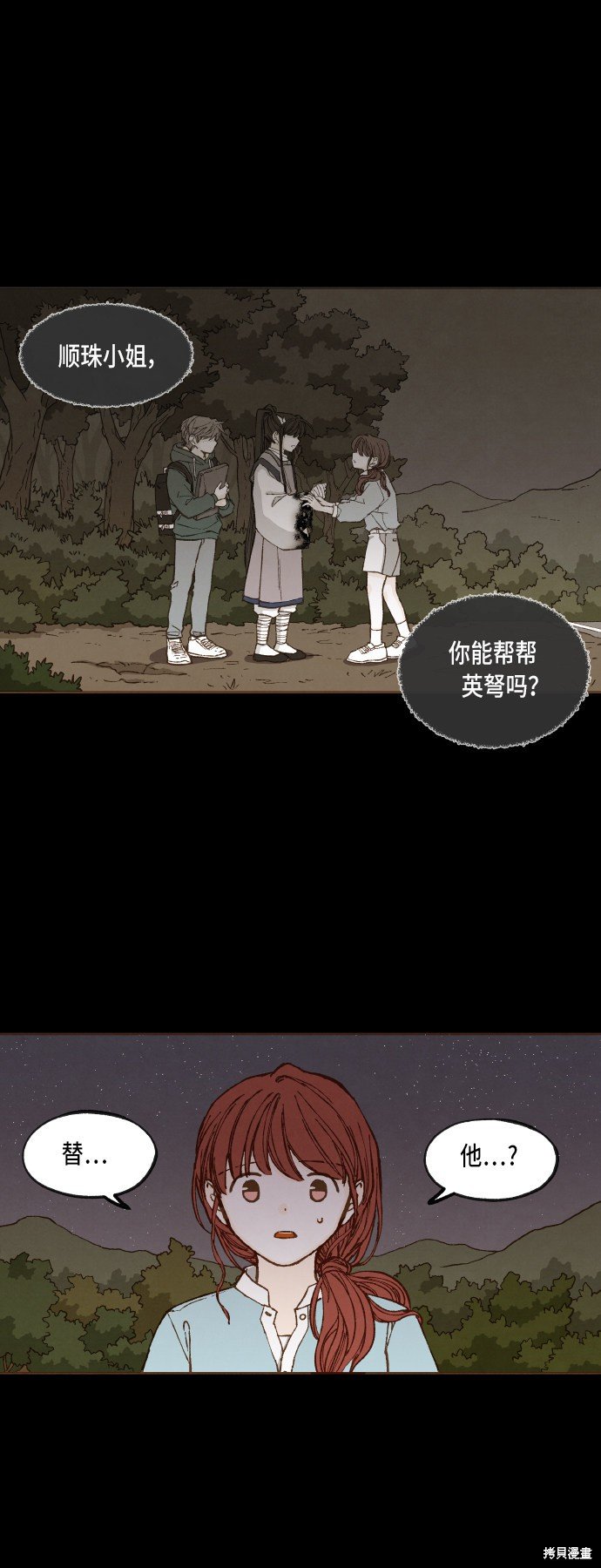 第76话