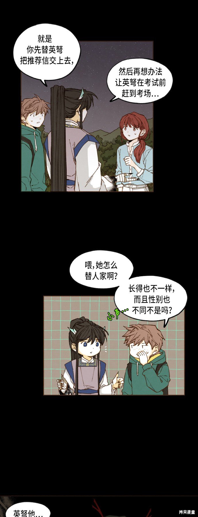 第76话