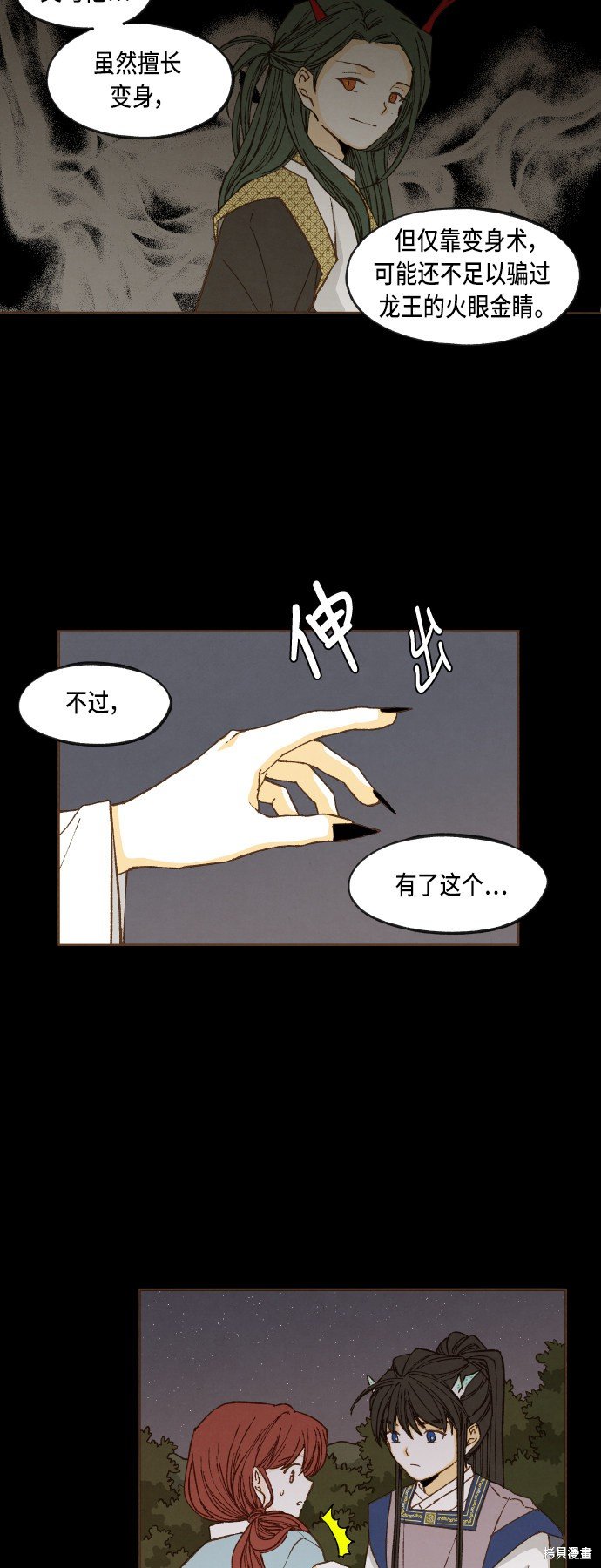 第76话