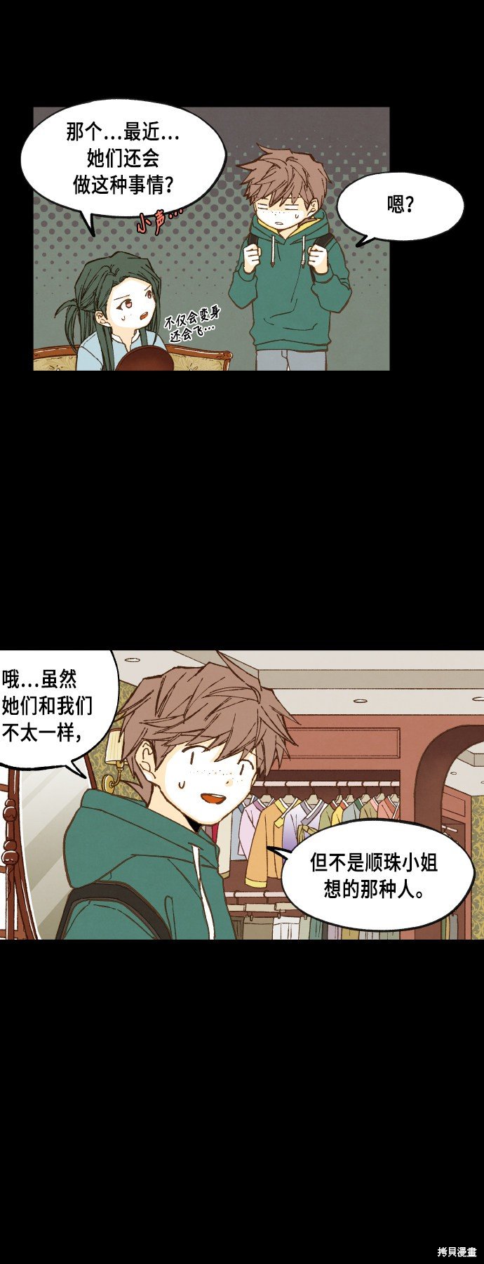 第76话