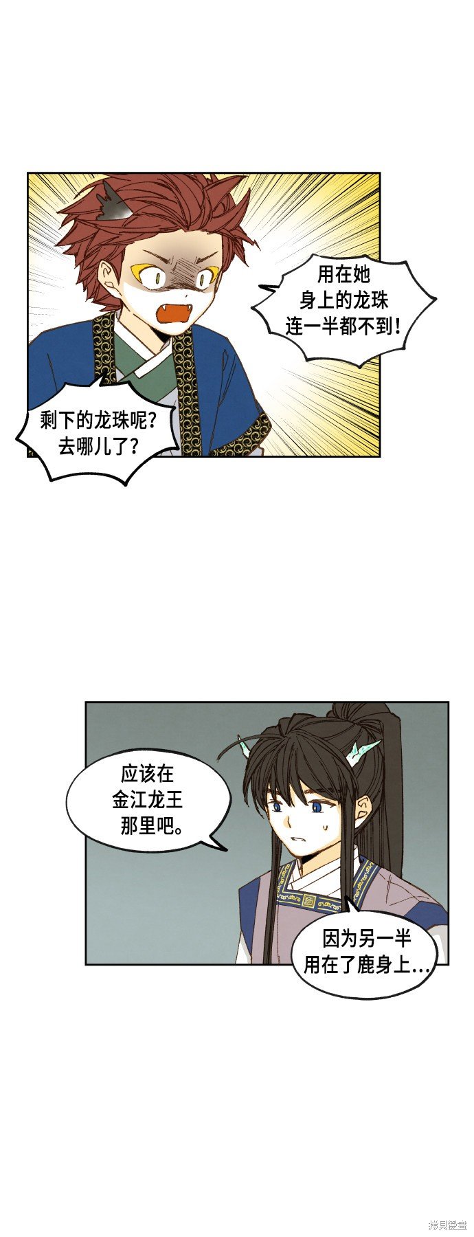 第76话