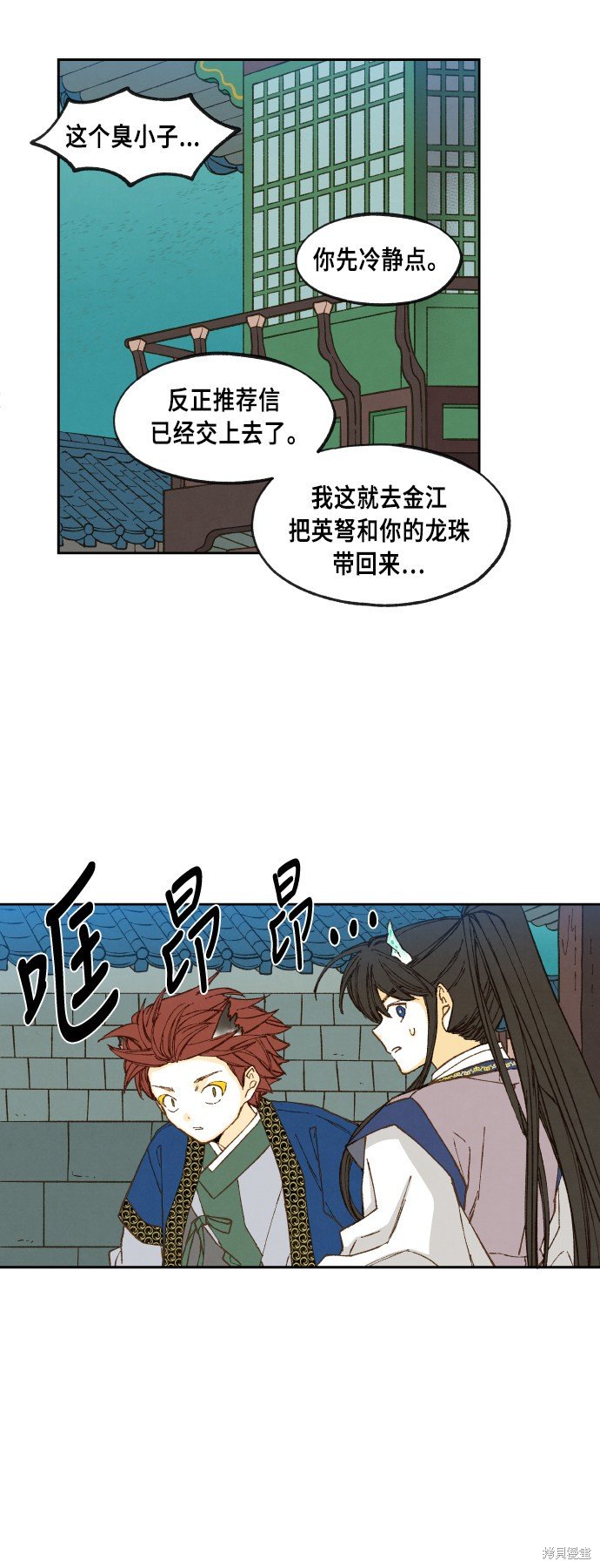 第76话