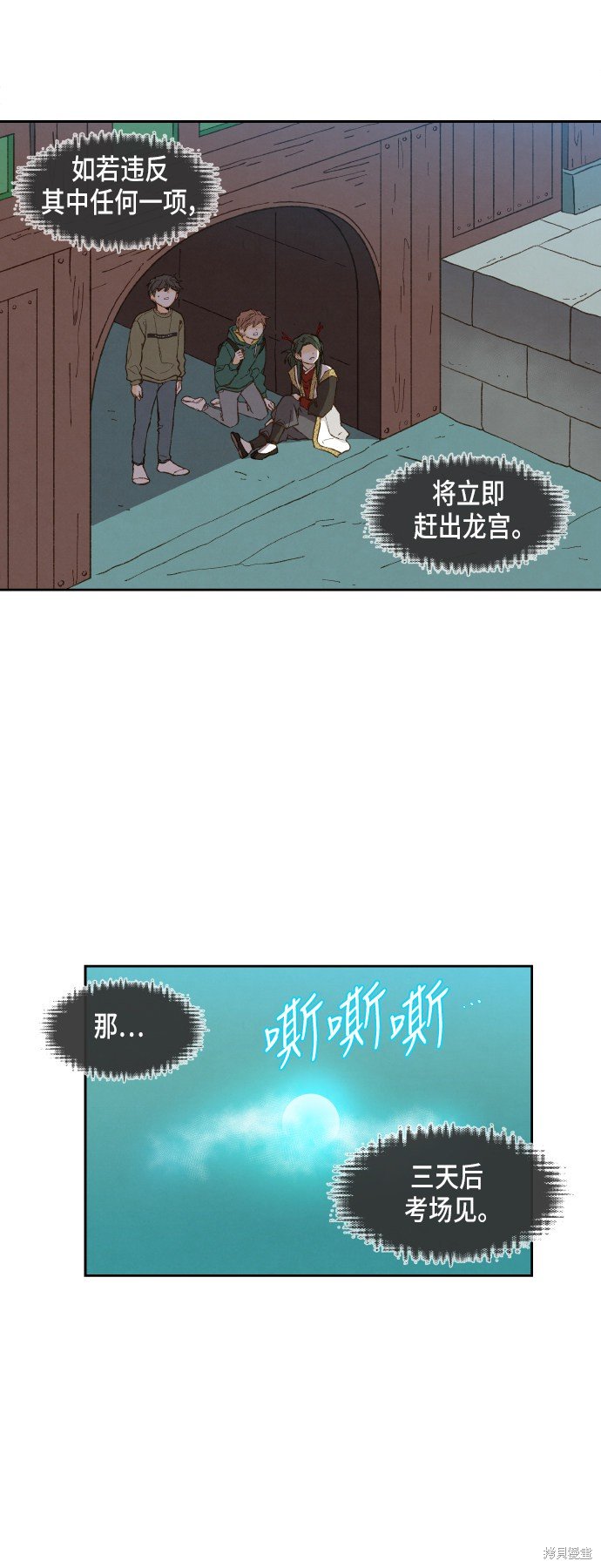 第76话