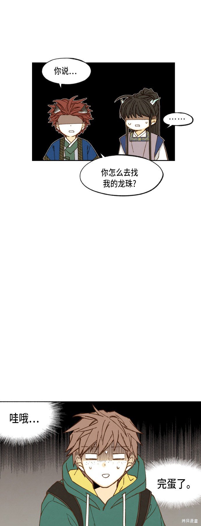 第76话
