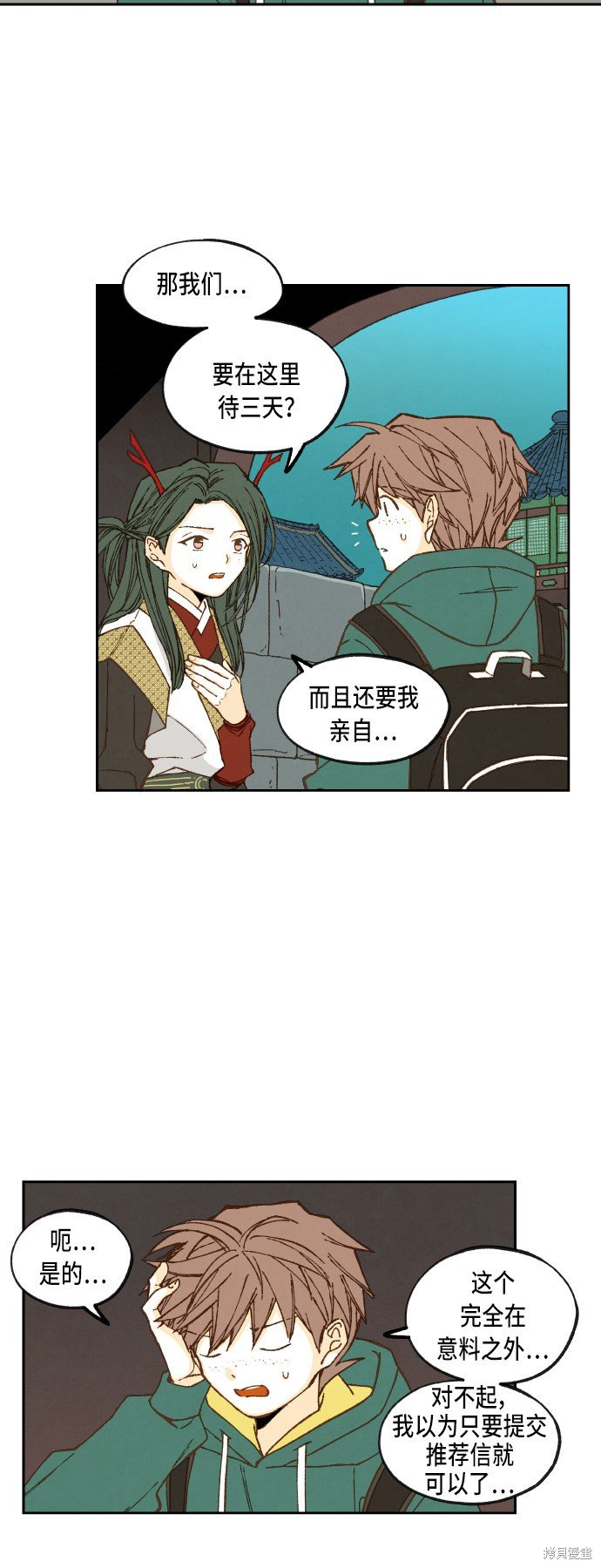 第76话