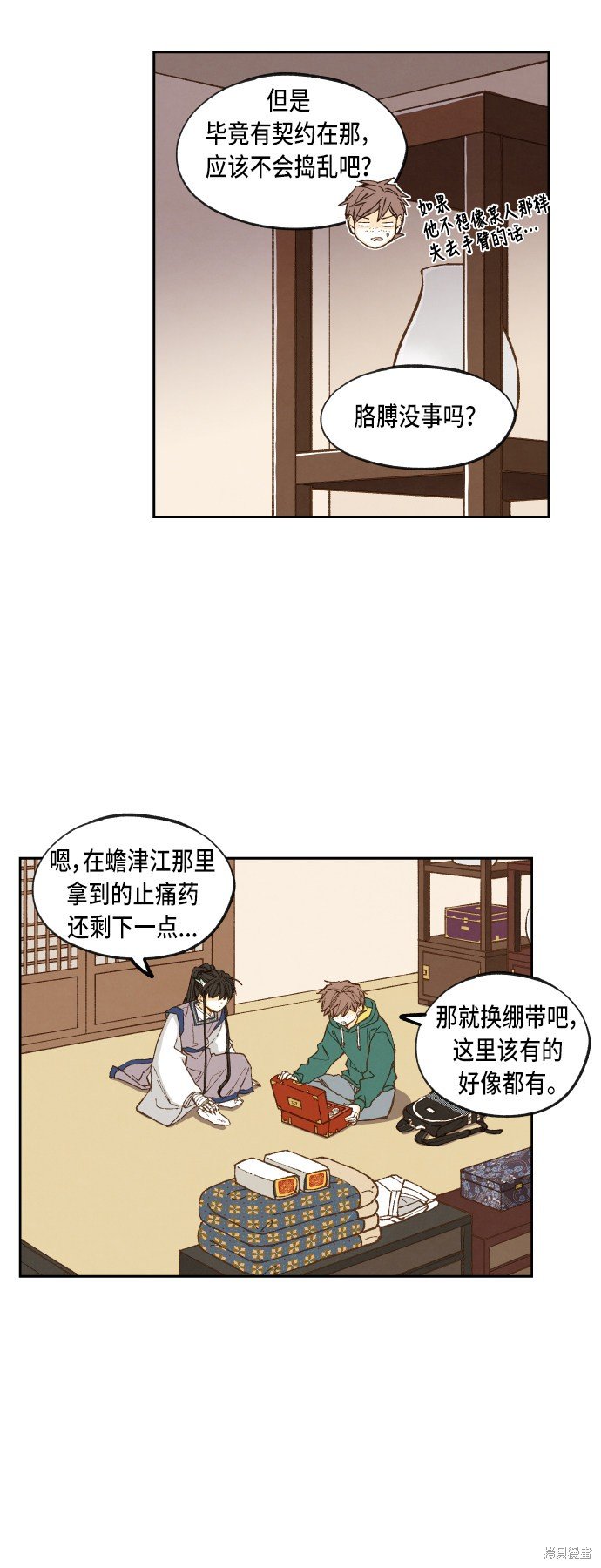 第76话