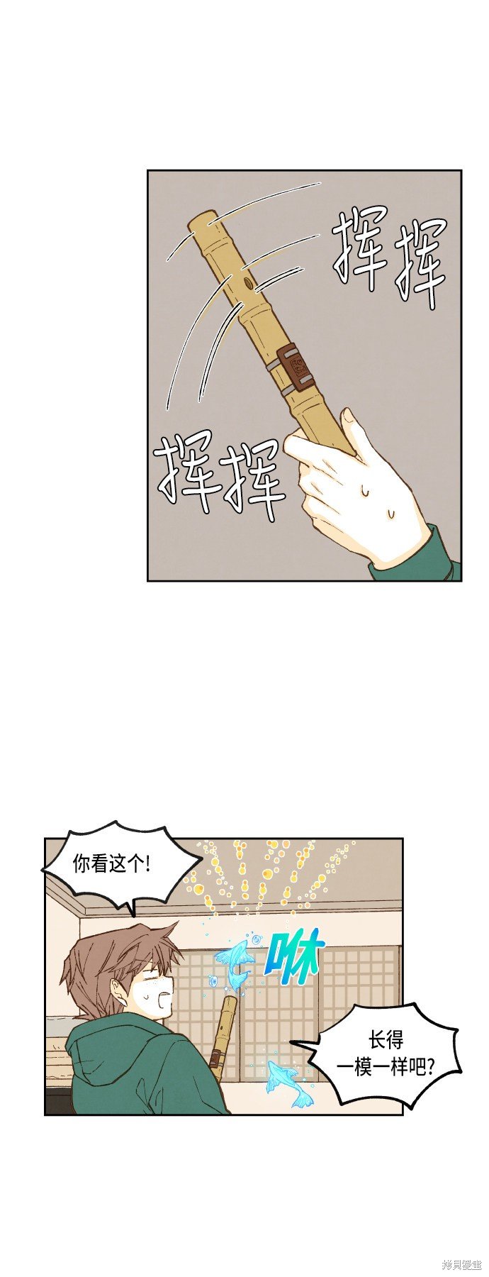 第77话