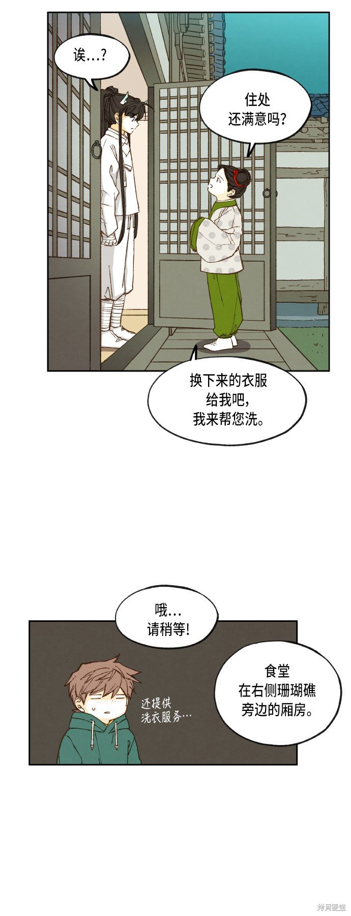 第77话