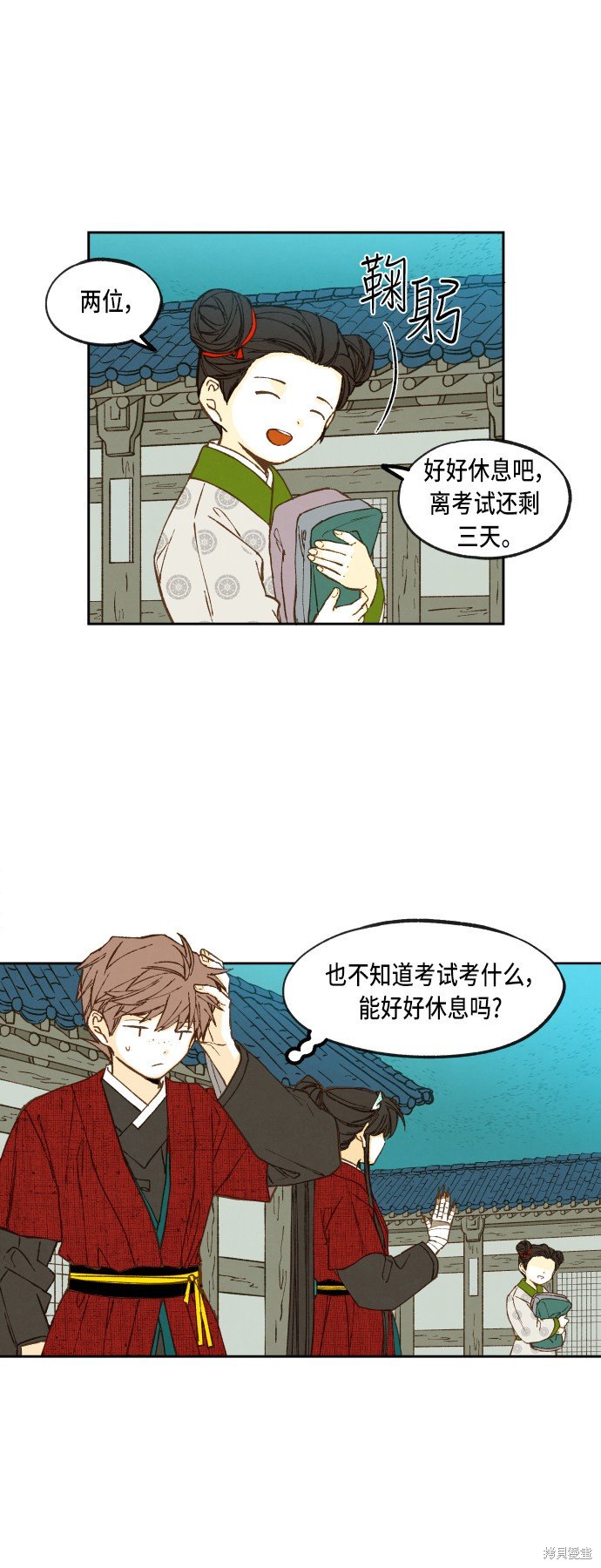 第77话