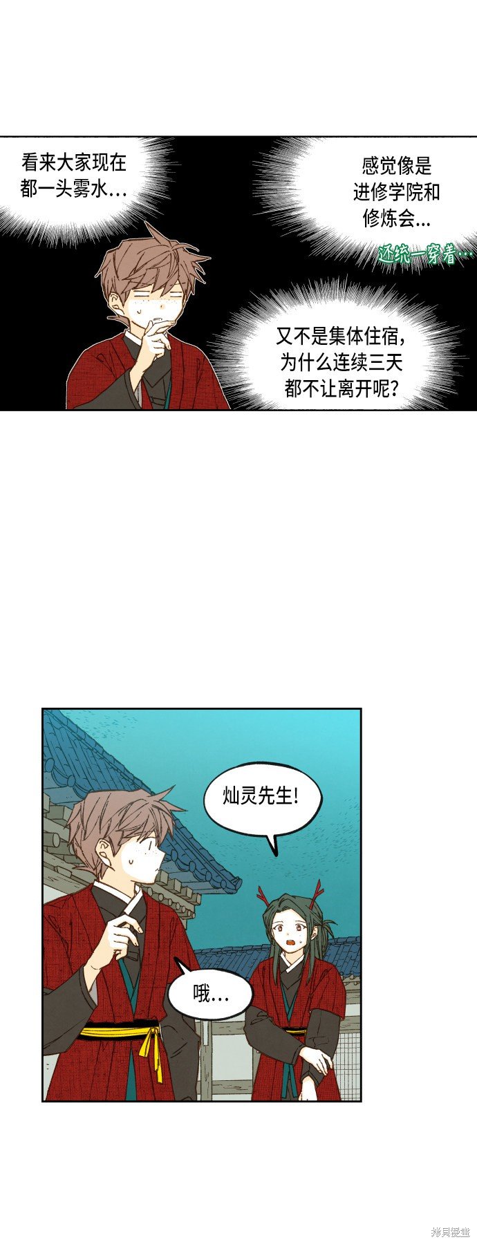 第77话