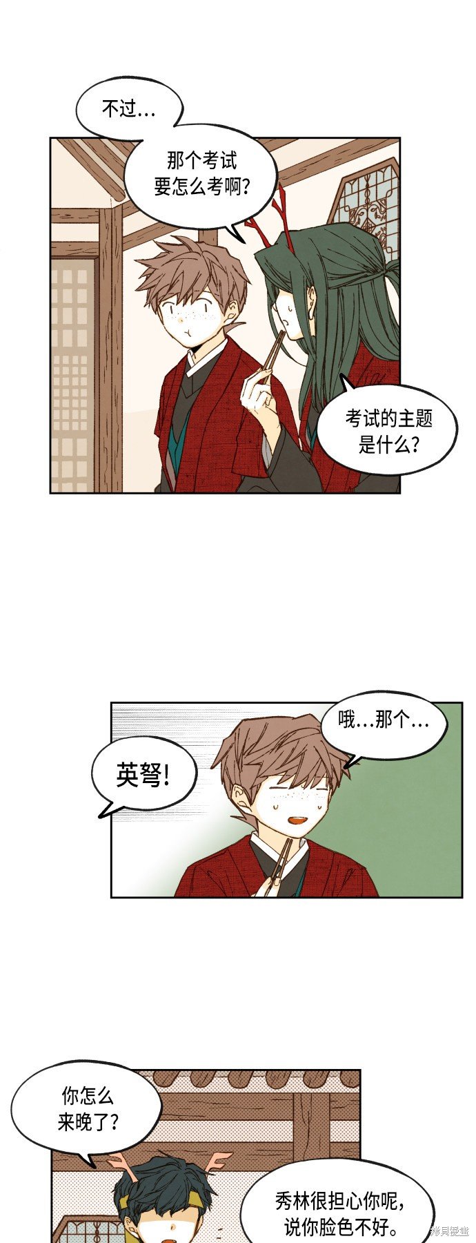 第77话