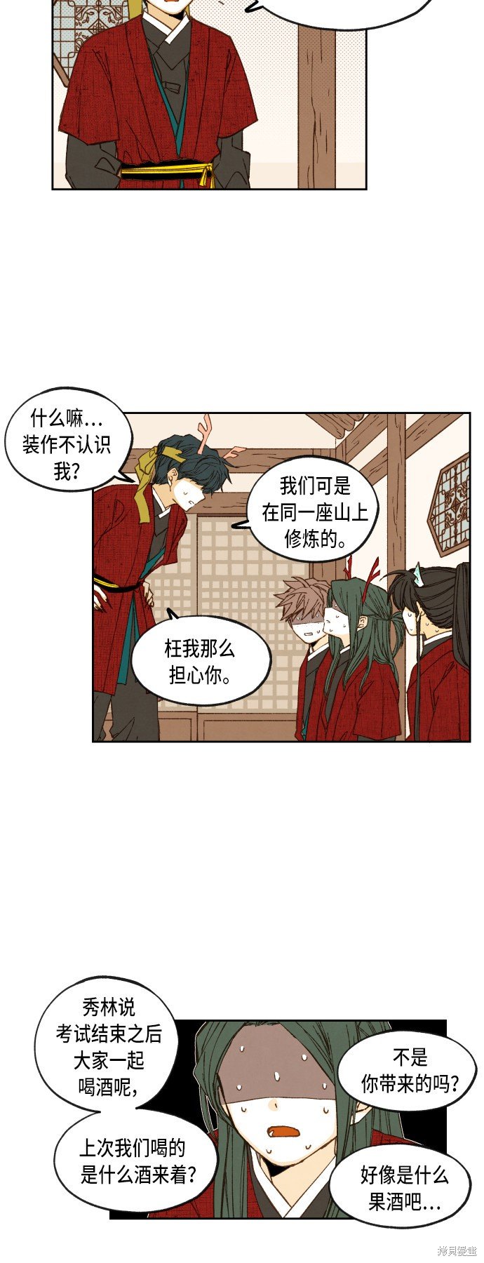 第77话