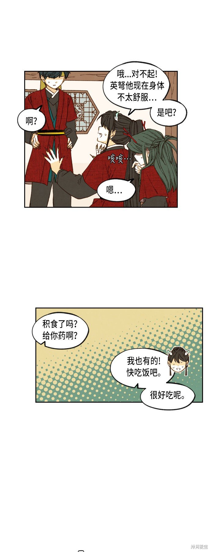 第77话