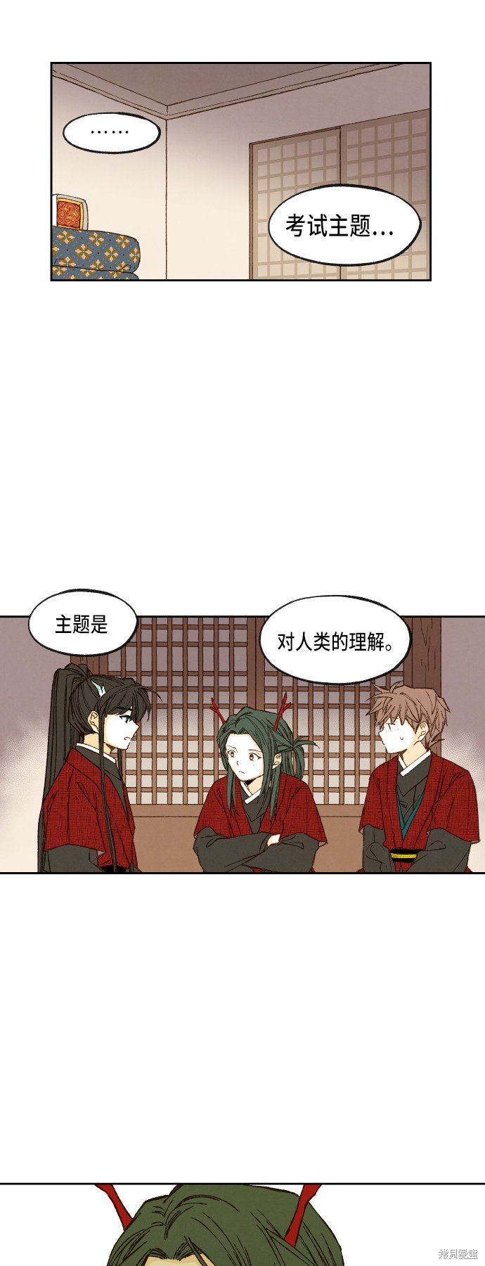 第77话