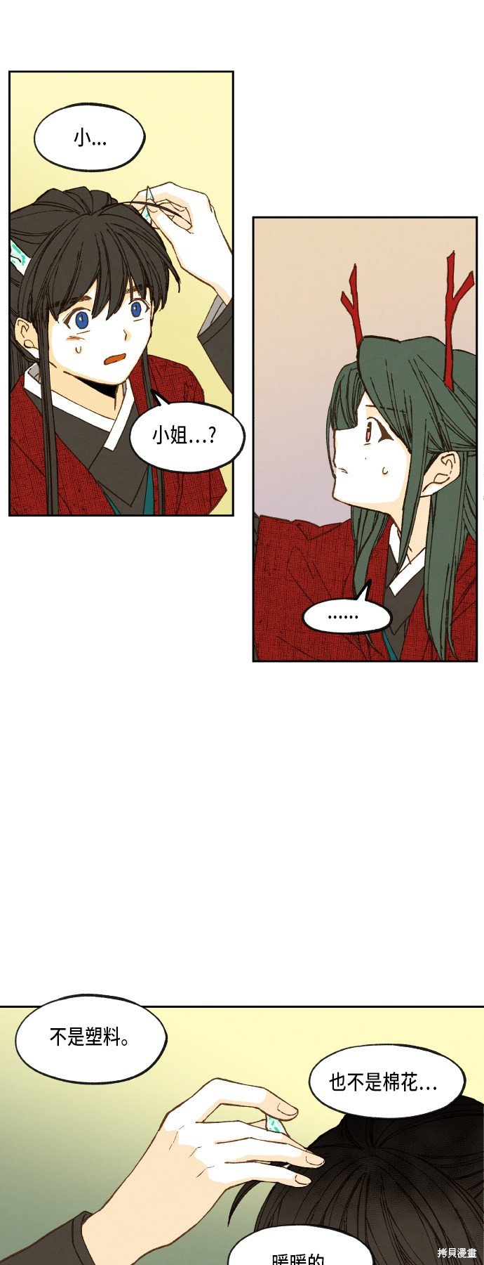 第77话