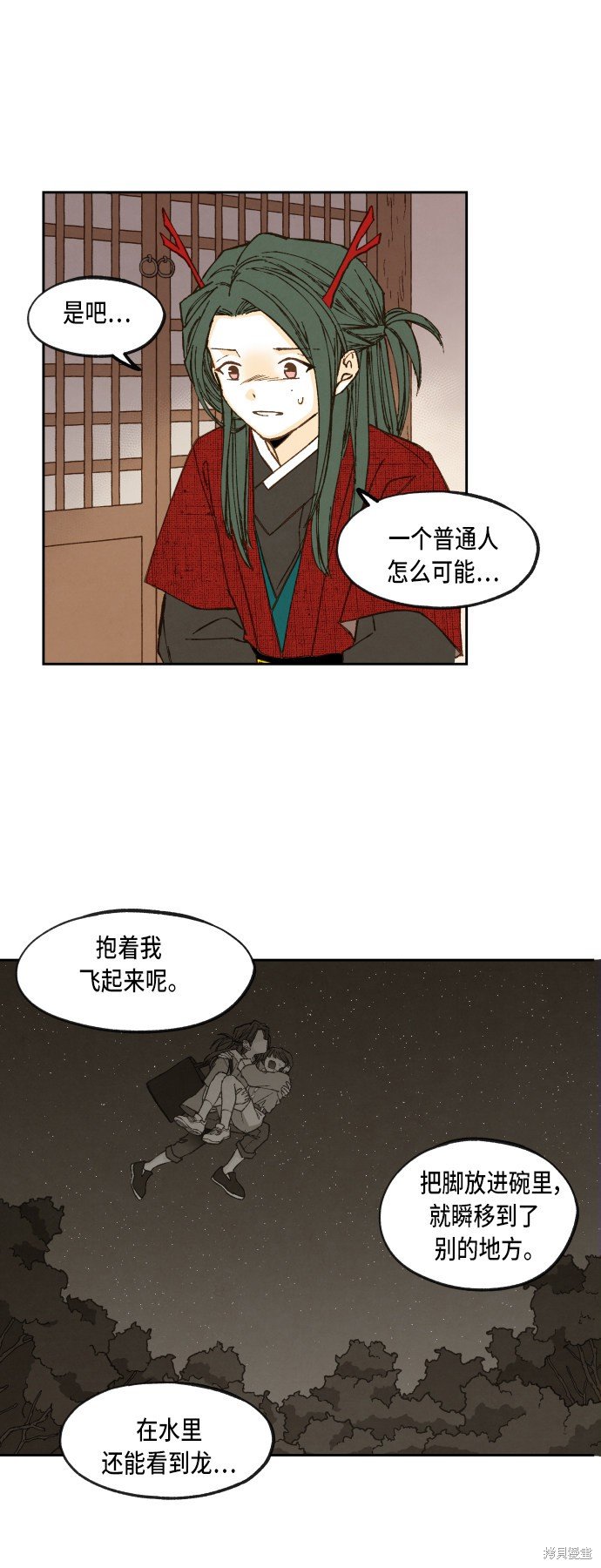 第77话