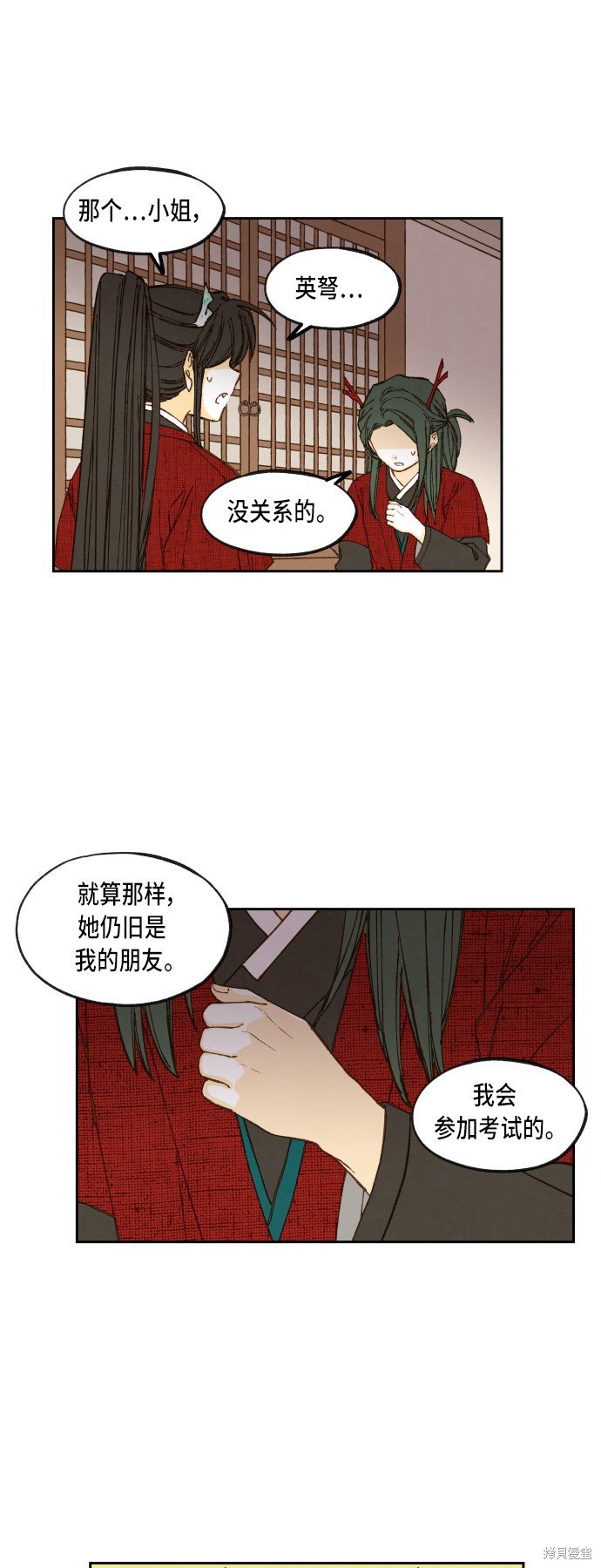 第77话