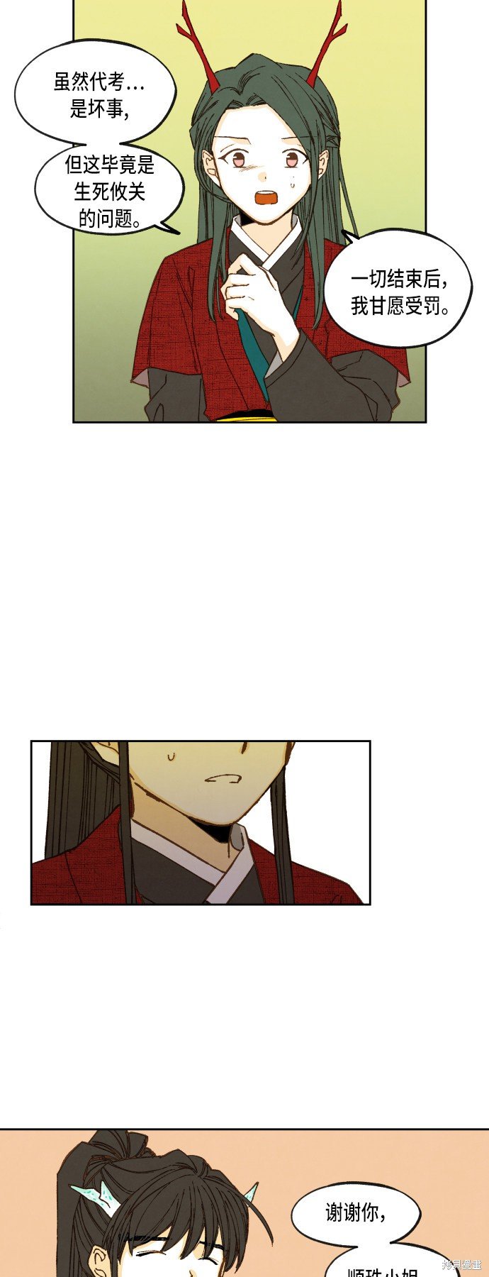 第77话