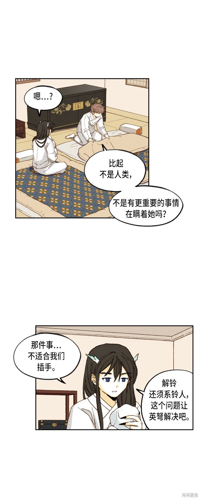 第77话