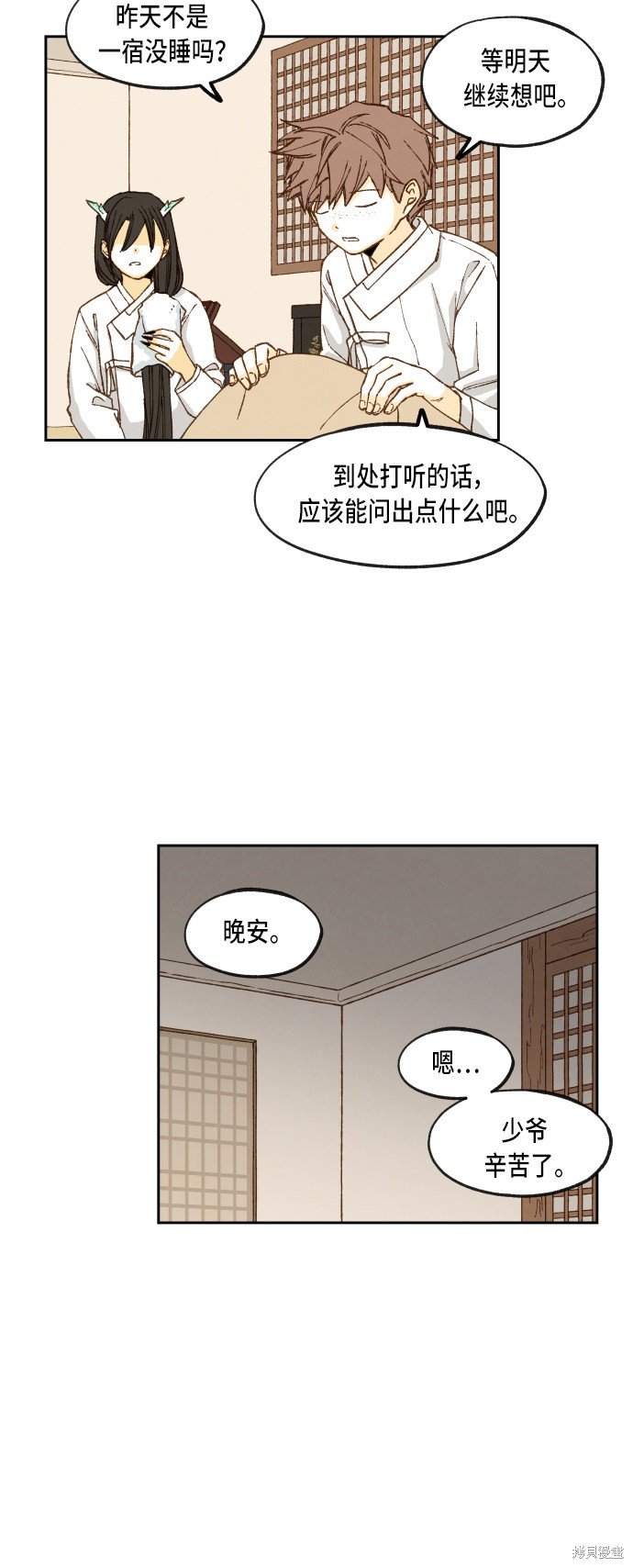 第77话