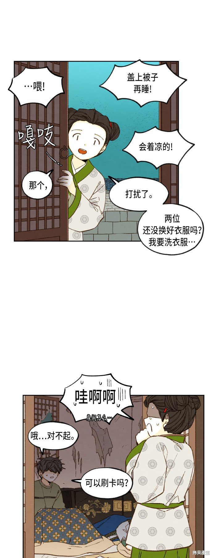 第78话