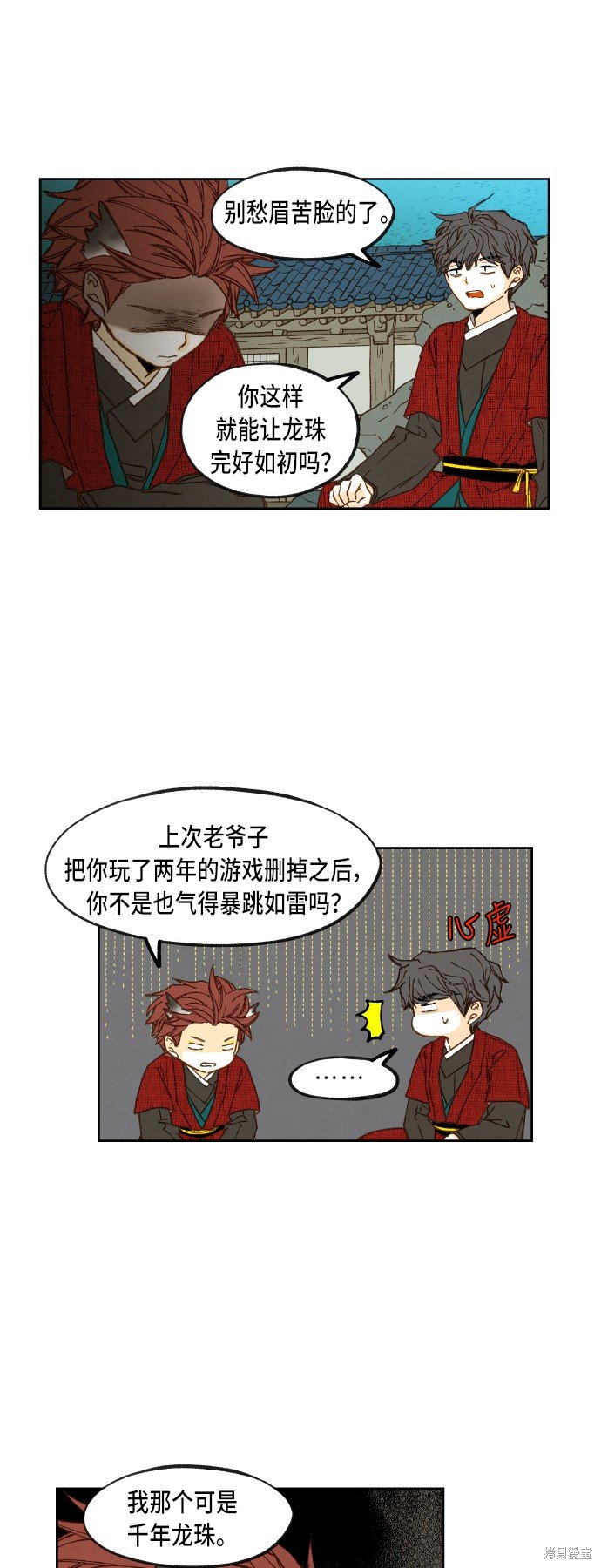 第78话