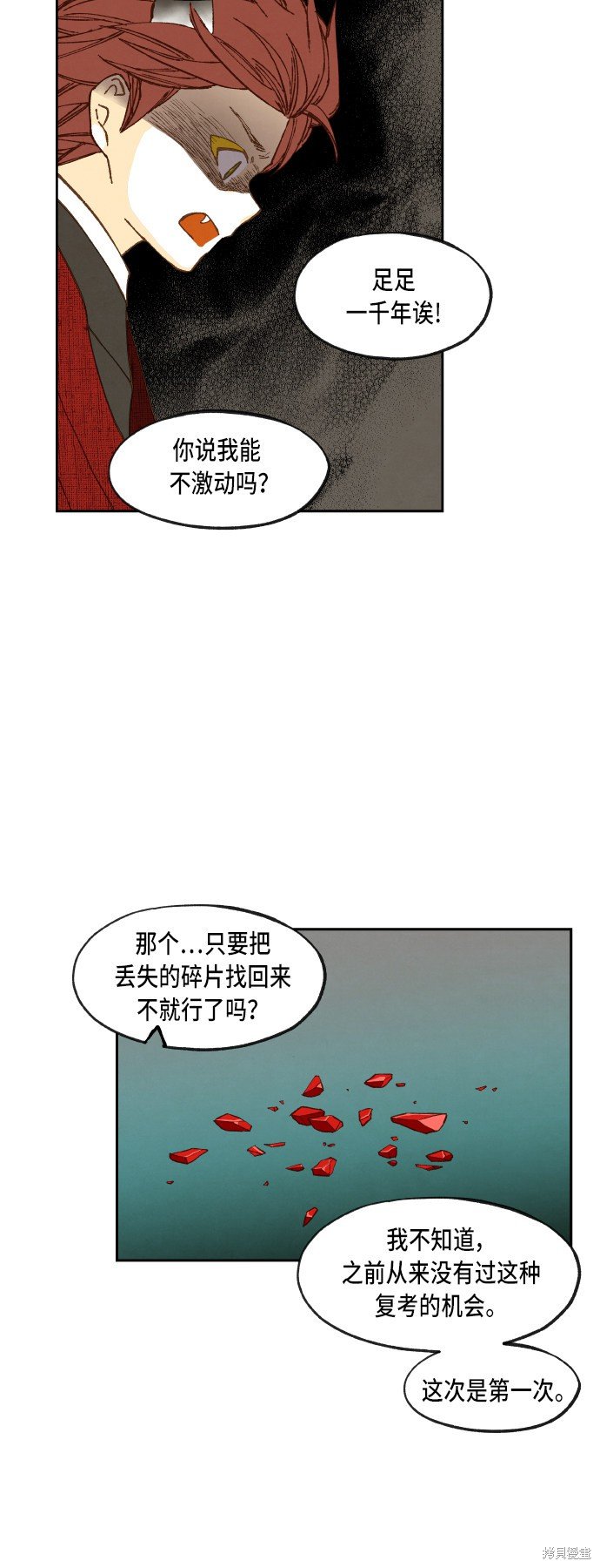 第78话