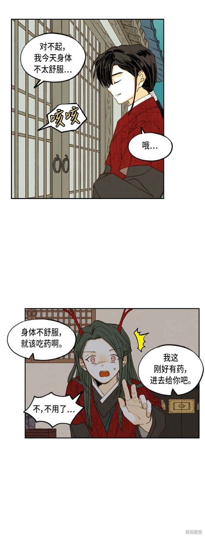 第79话