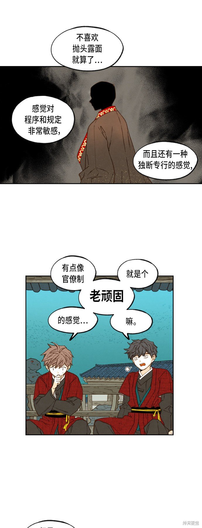第79话