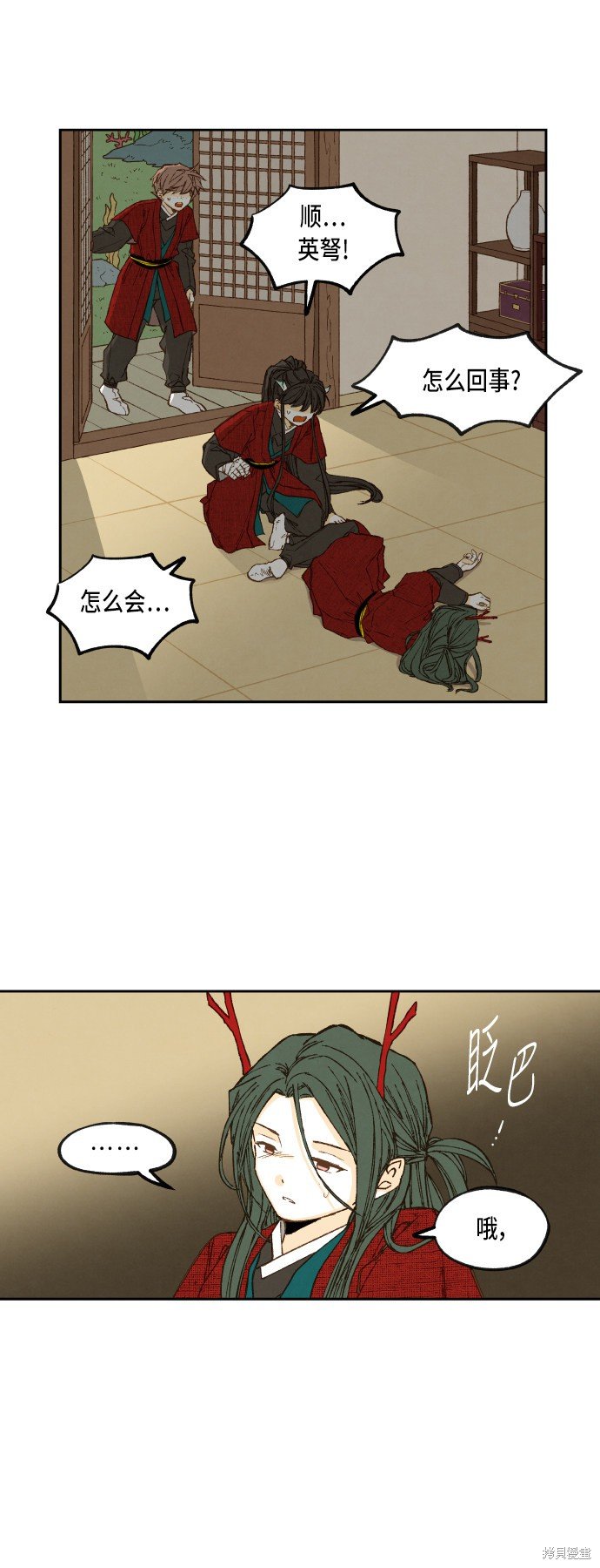 第79话
