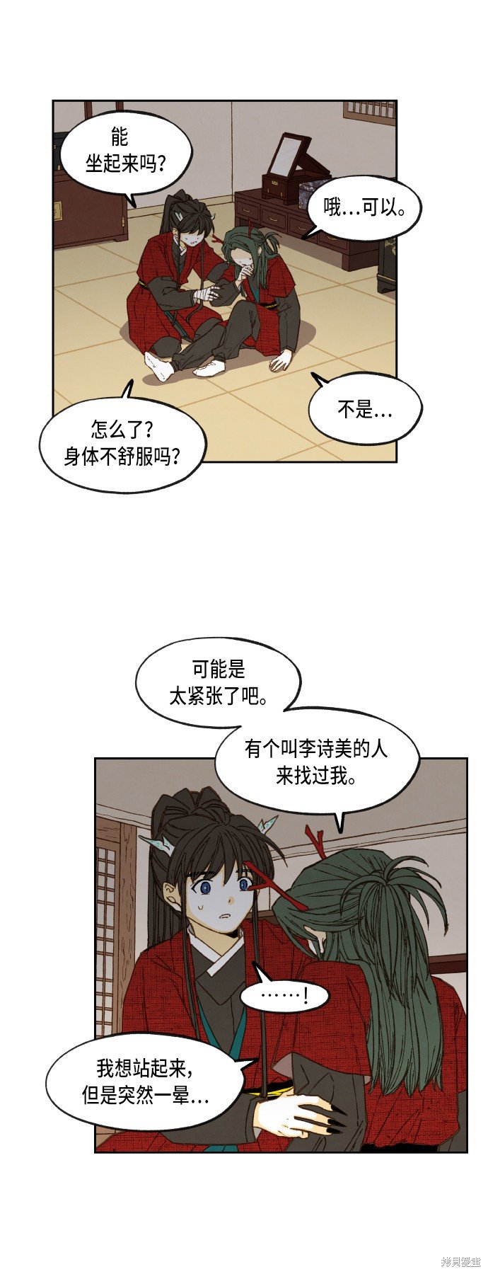 第79话