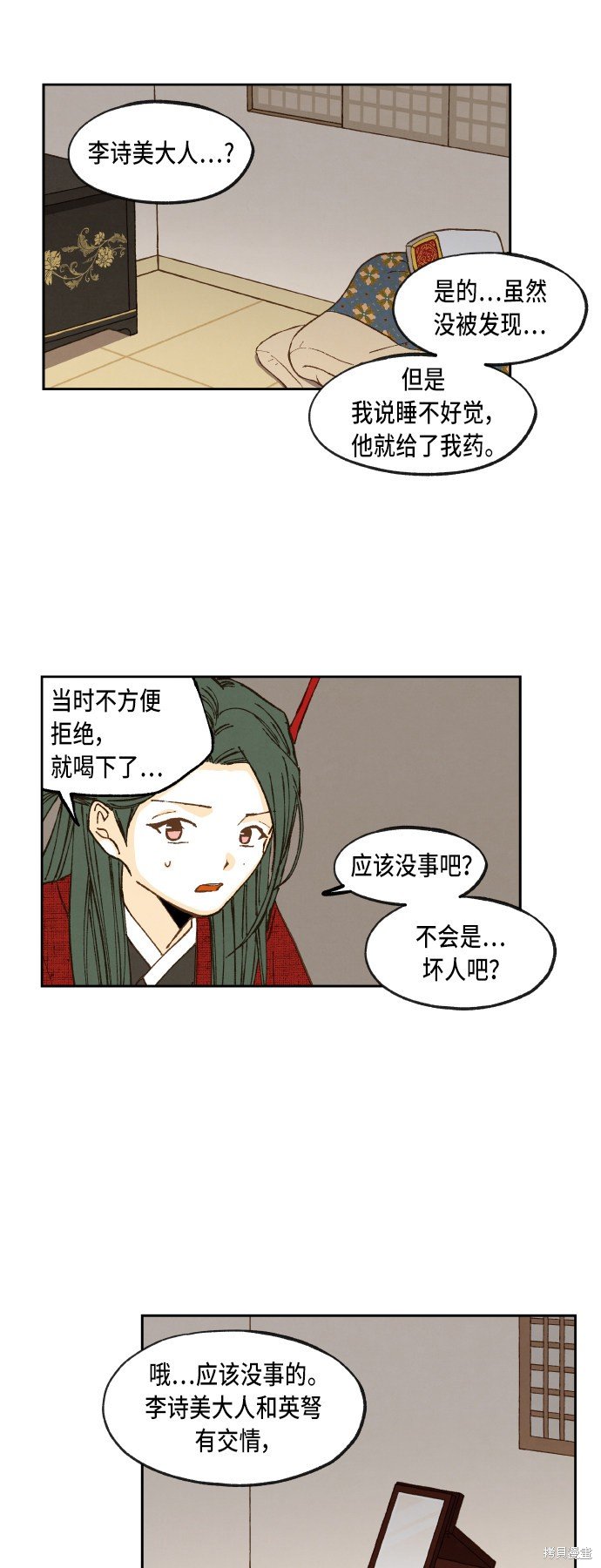 第79话