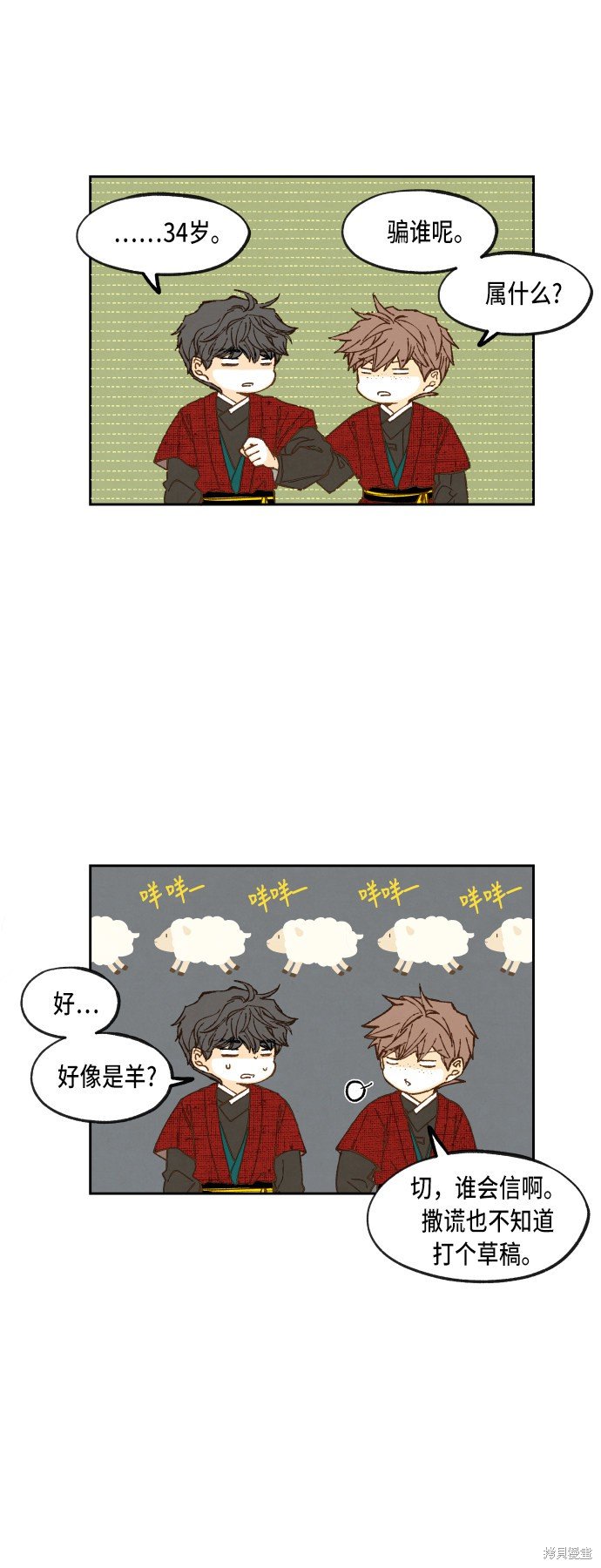 第80话